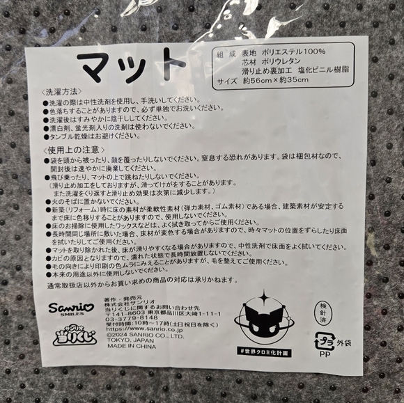 Sanrio Kuromi Floor Mat - Picture 5 of 6